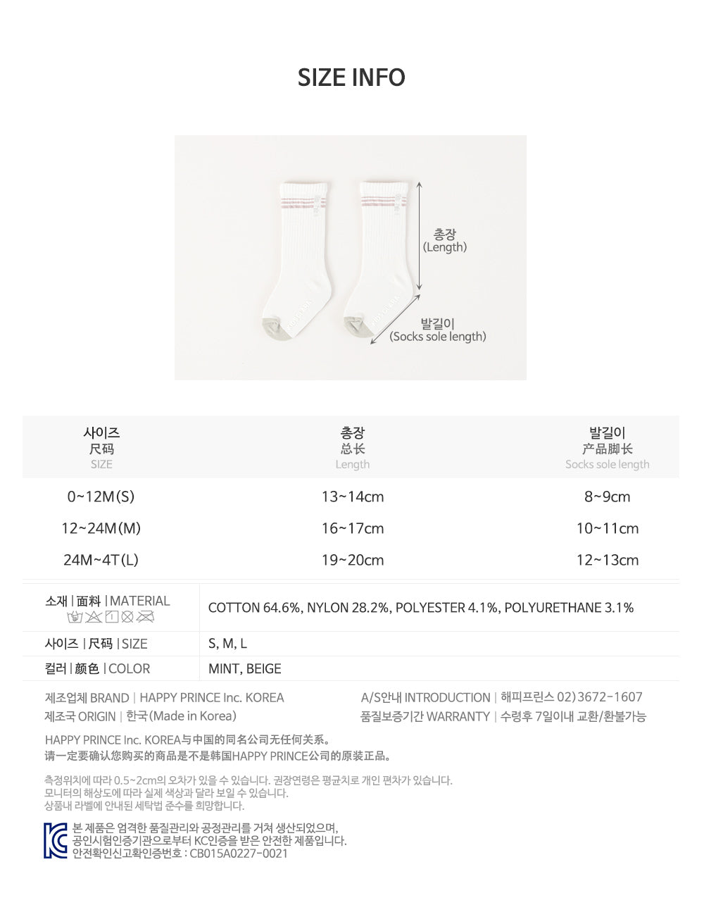 VICS Baby Knee Socks