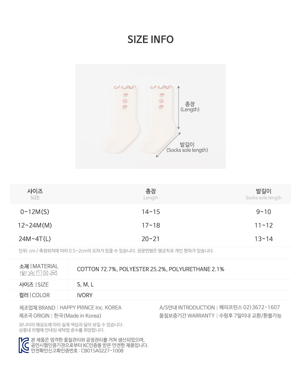 Stella baby knee socks