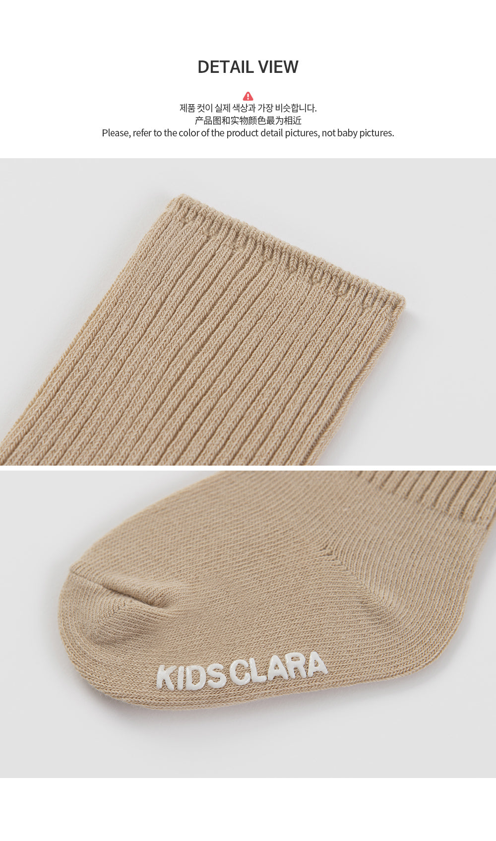 Lugo warmer baby socks