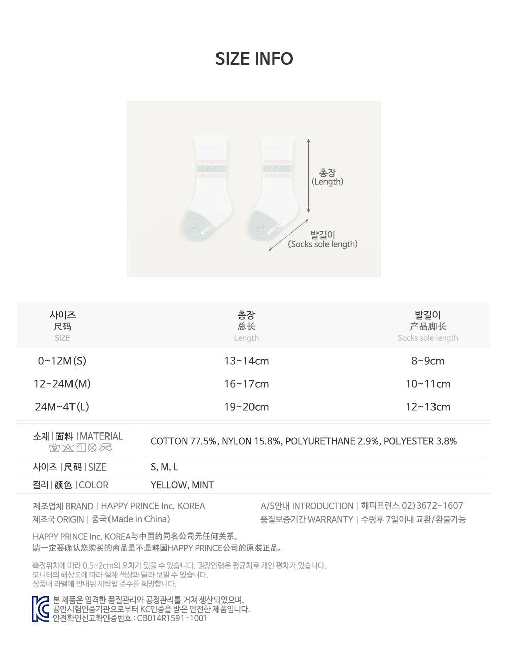 Benna Summer Baby knee Socks