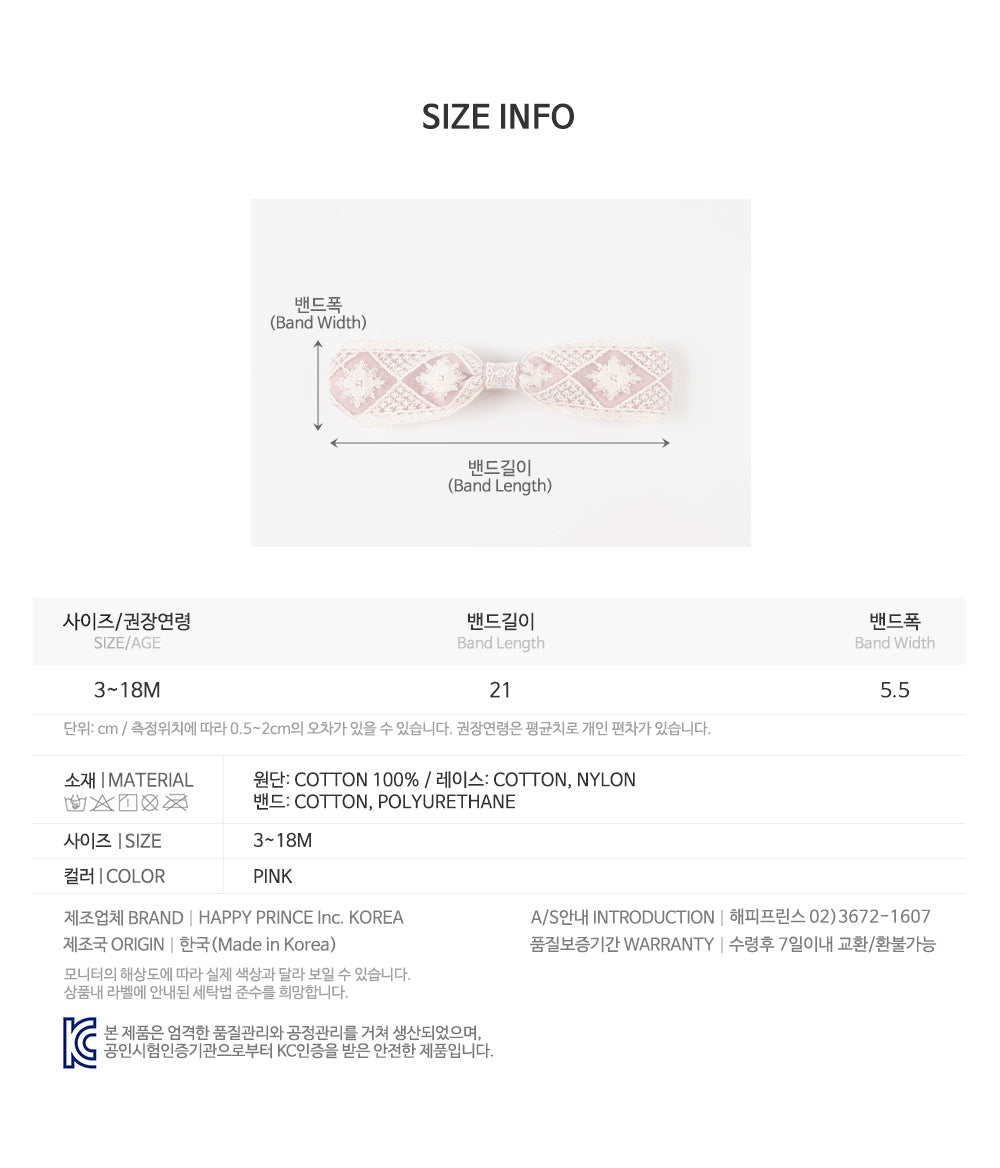 Seilin baby hairband