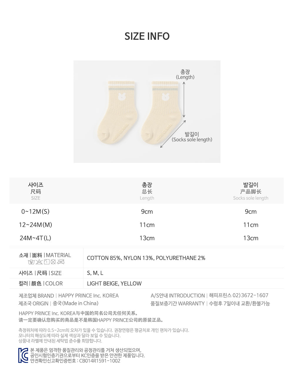 Nio baby socks