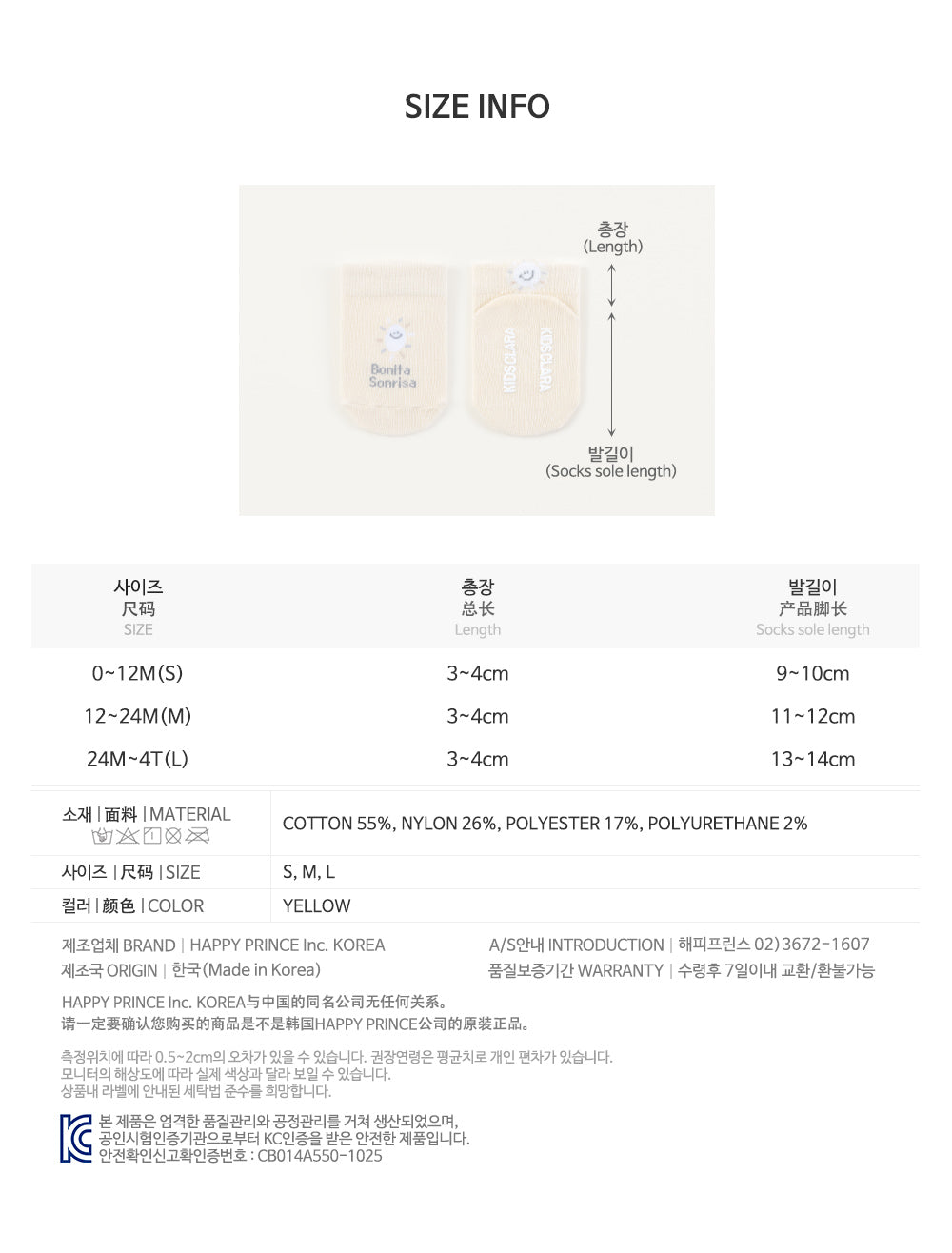 Sonrisa summer baby socks