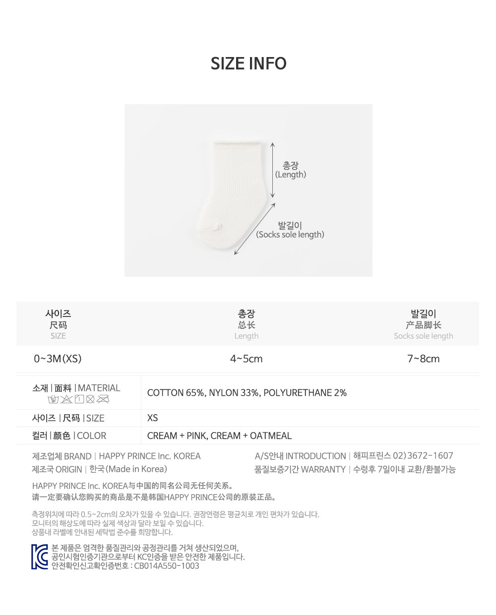 Plain newborn socks 2 in 1 set