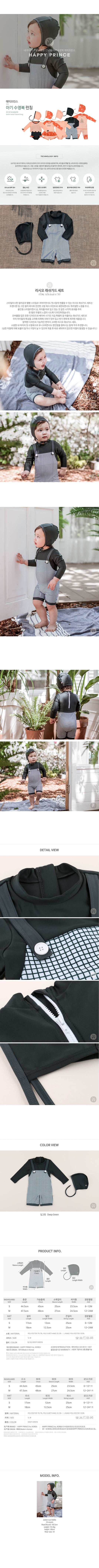 Risio Baby Swim Suit Set