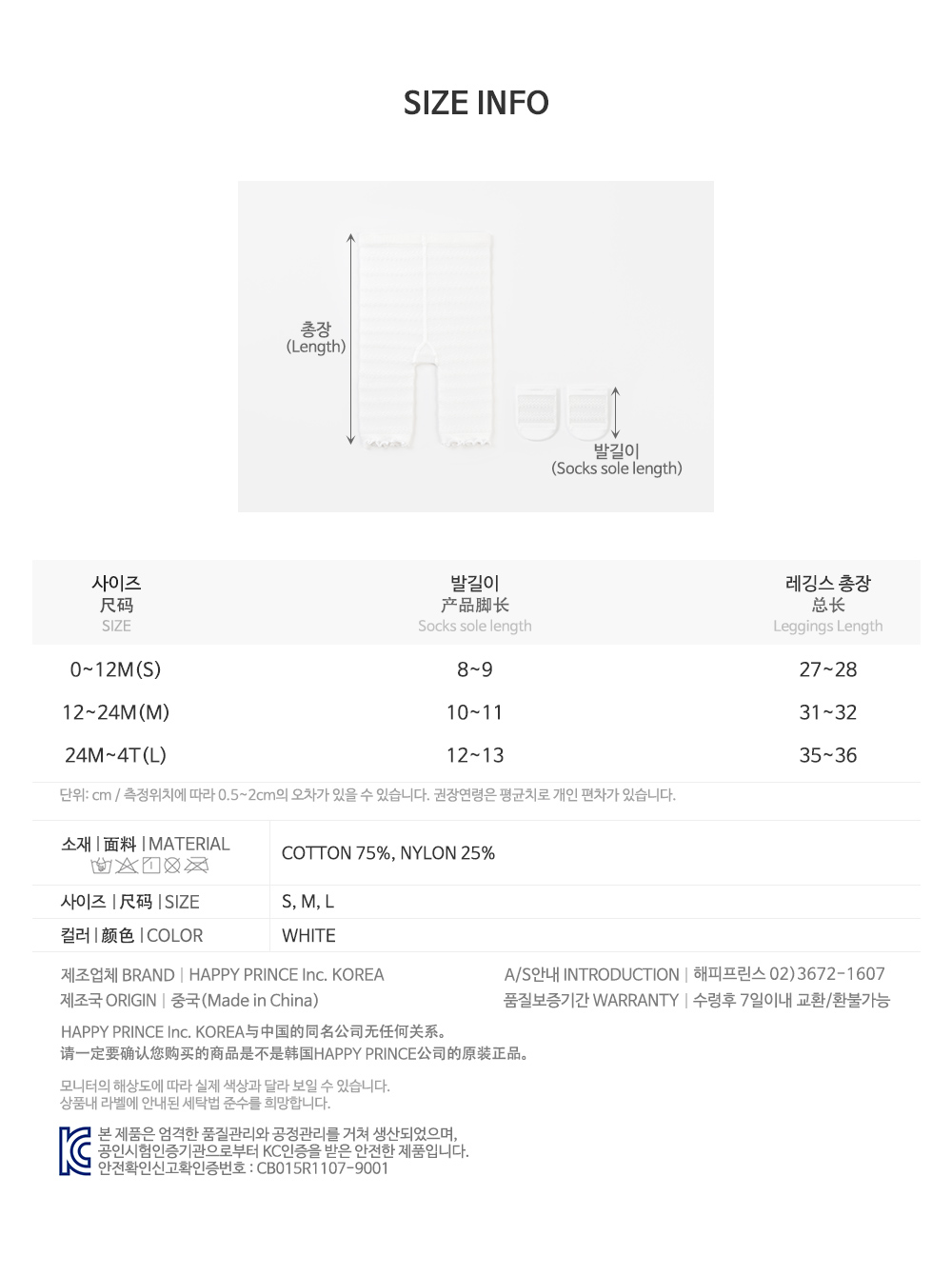 Laila baby leggings low cut socks