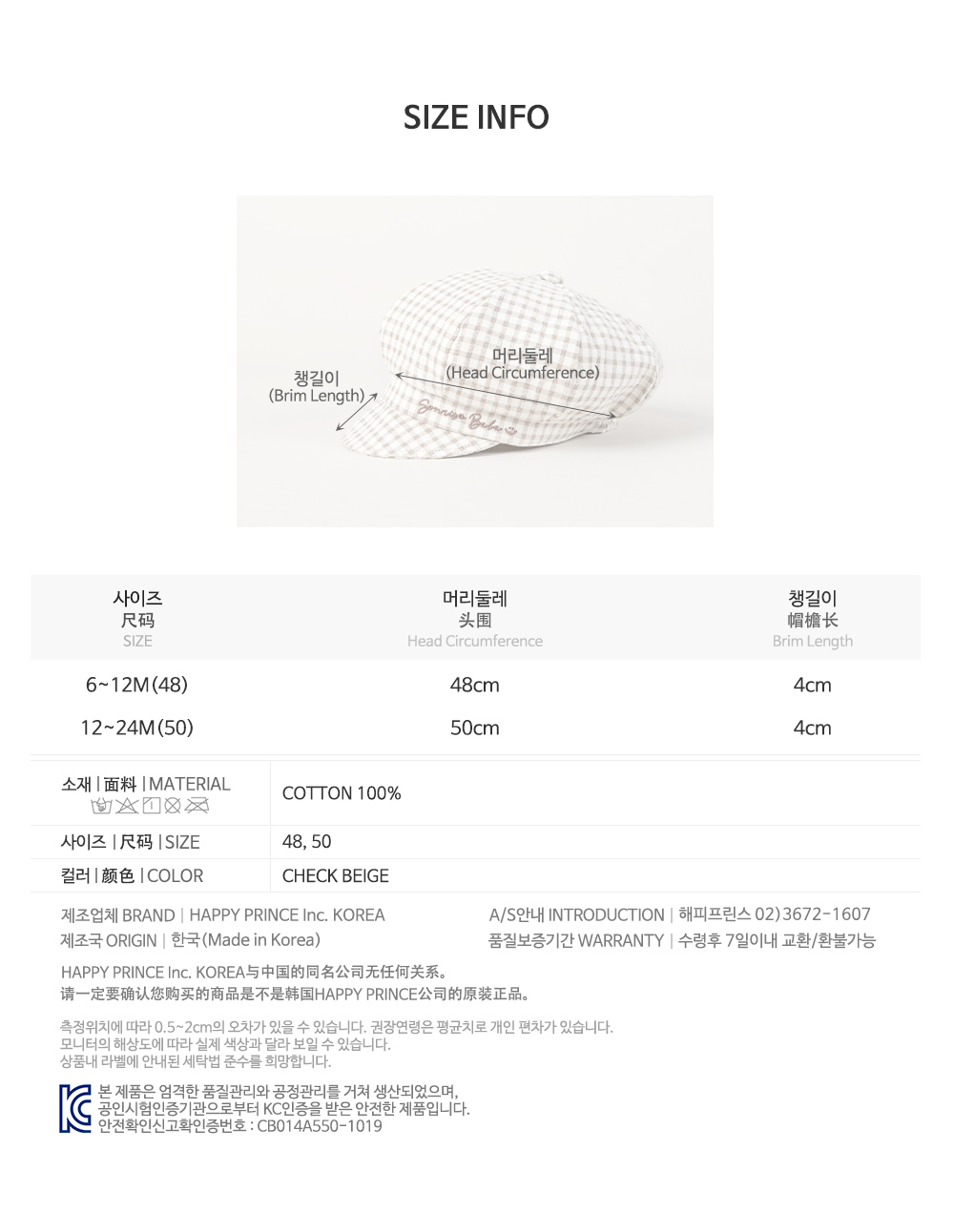 Tony Baby Newsboy Cap