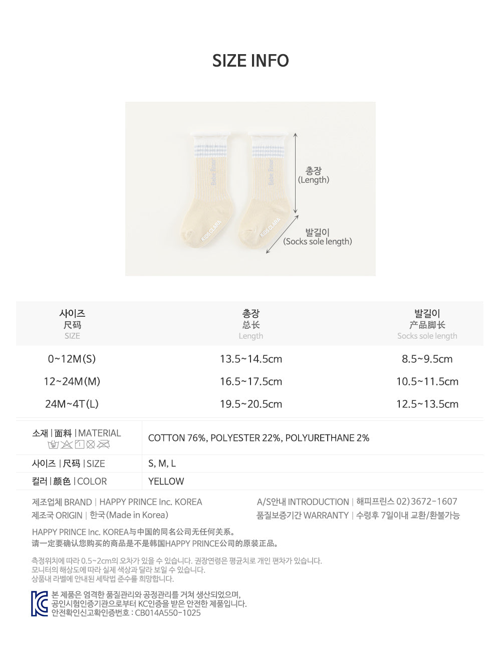 Abin Rolling Baby Knee Socks