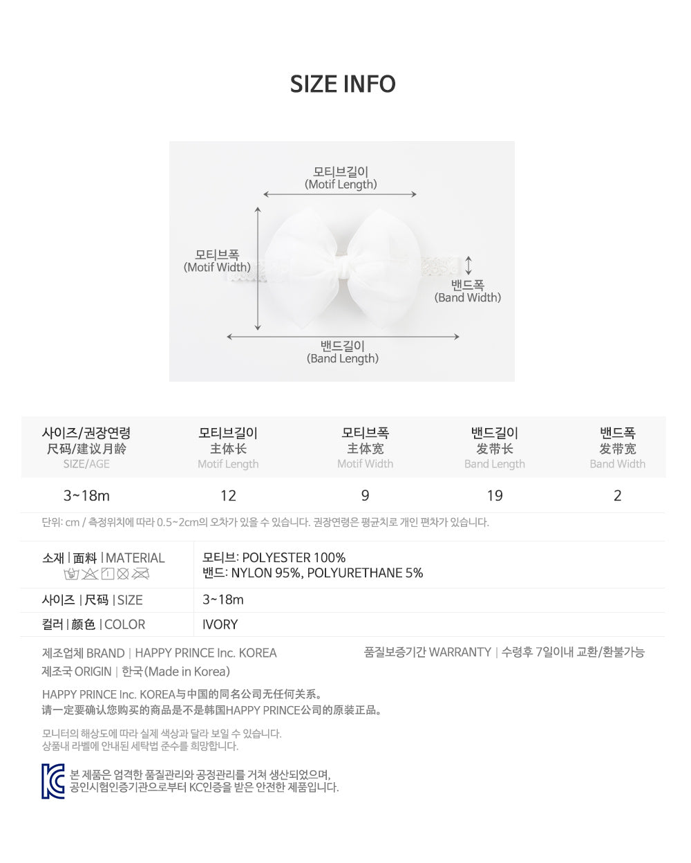 Audrey baby hairband