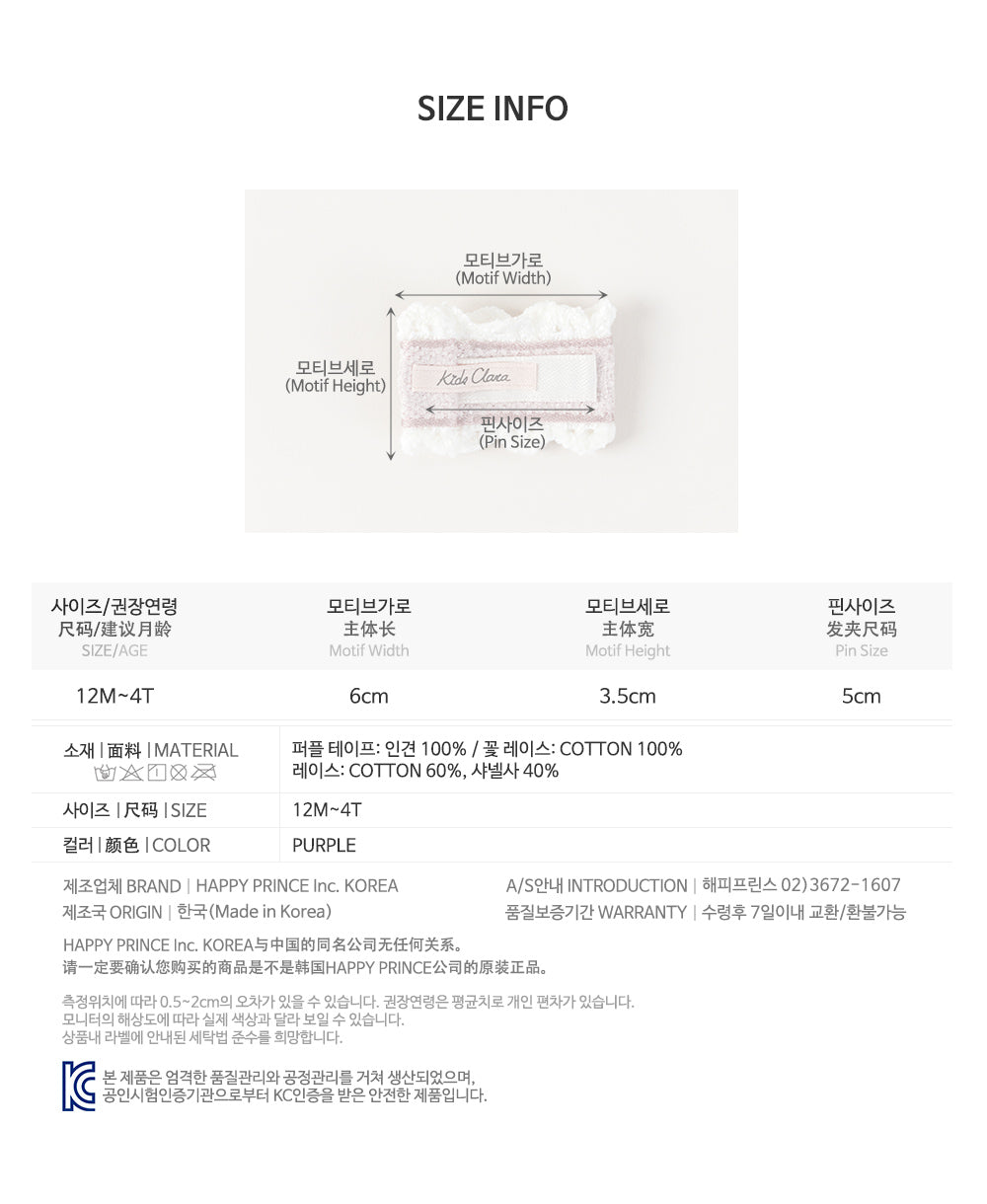 Aurore baby barrettes