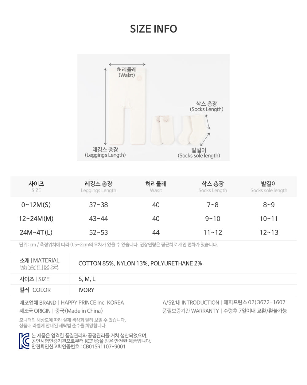 Covy baby leggings set