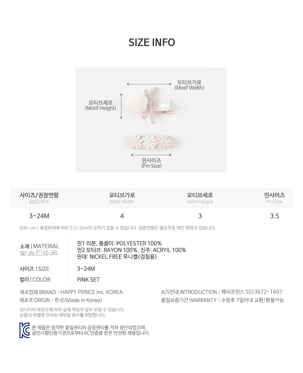 Mignon baby hairpin set