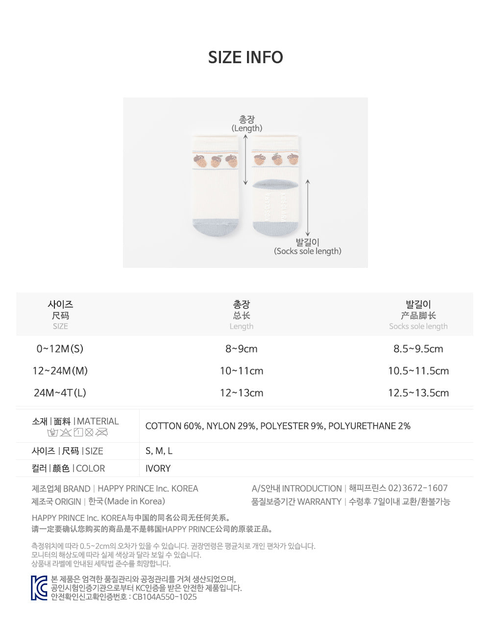 Tibo rolling baby socks