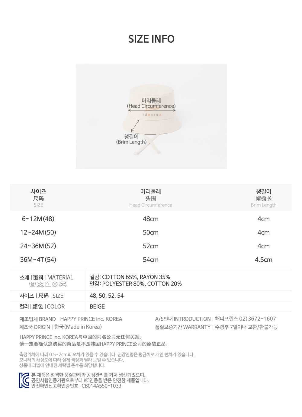 Anote Baby Bucket Hat