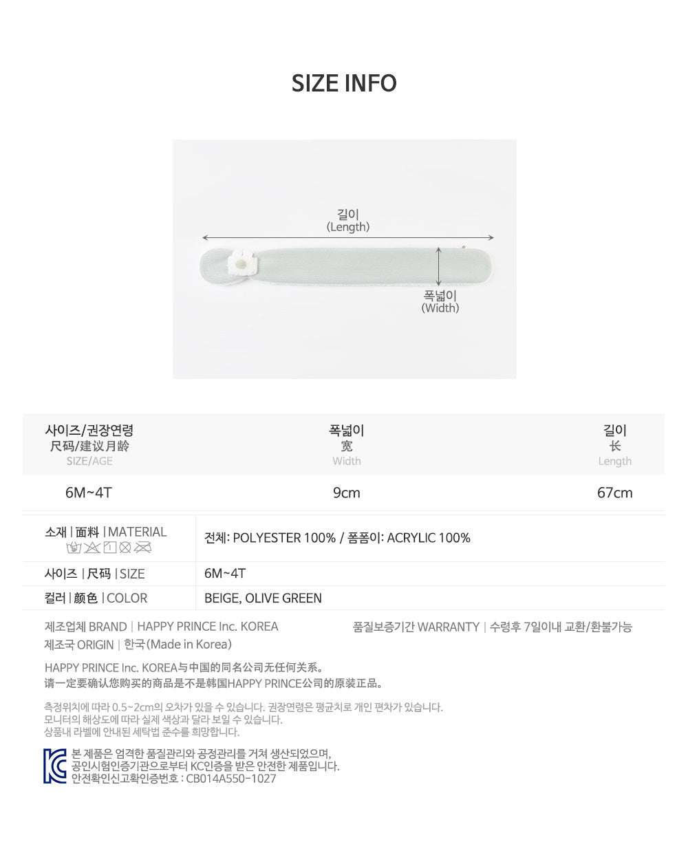 Boba Snow Baby Neckie,