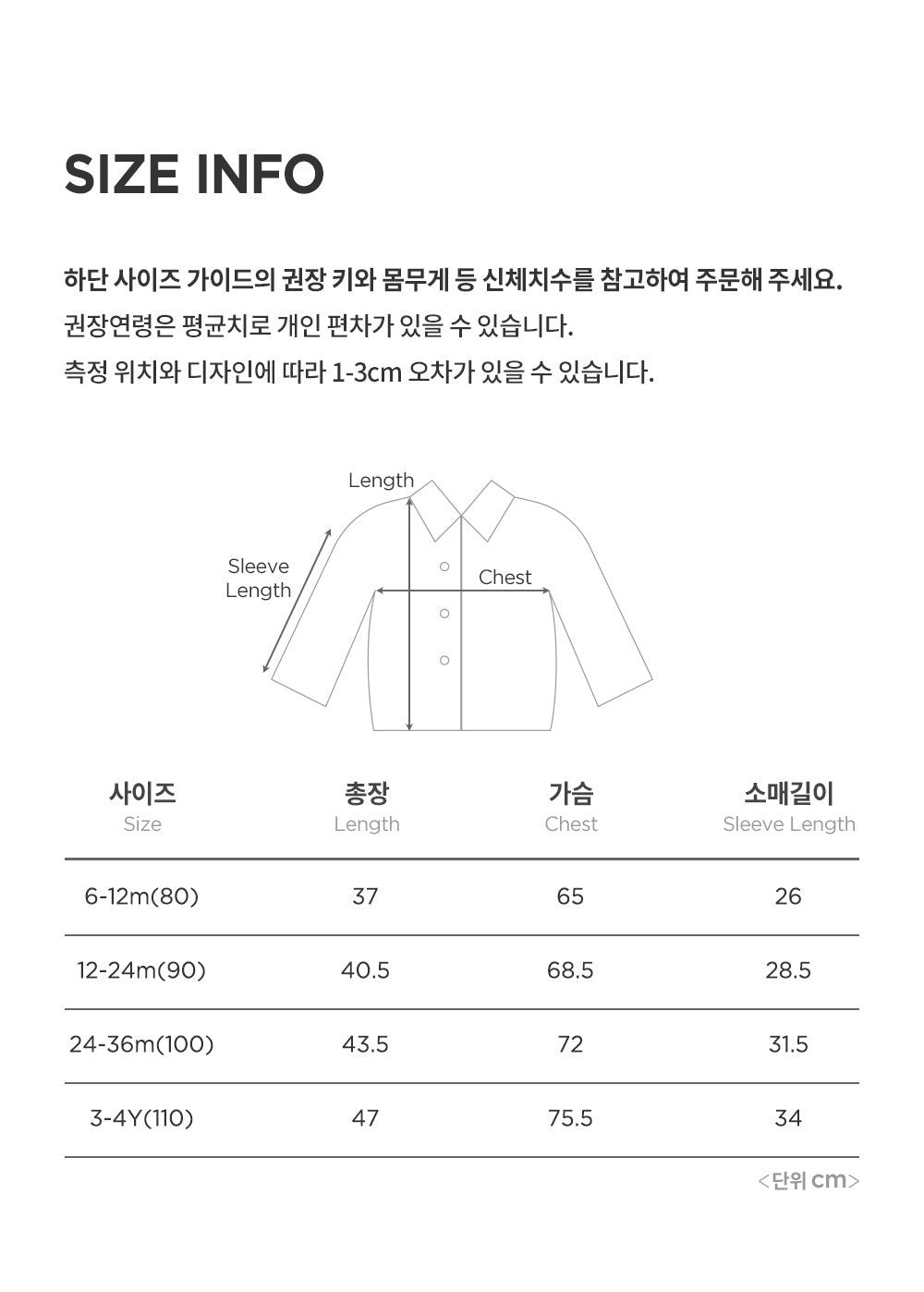 Breeze Baby Wind Jacket