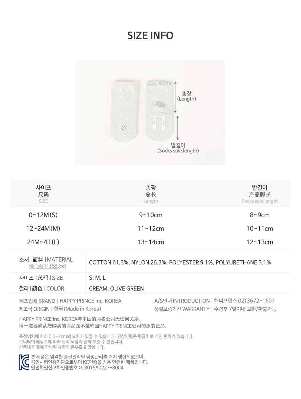 Chur Baby Socks