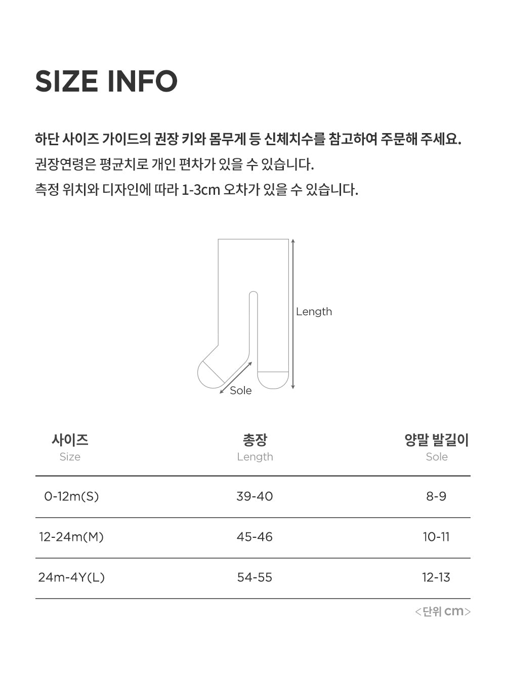 Cosy Plain Baby Tights