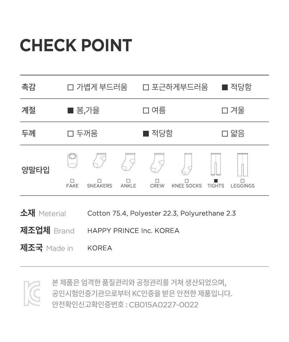 Cosy Plain Baby Tights