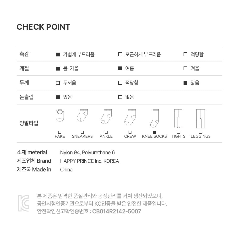 Limea Ice Baby Knee Socks