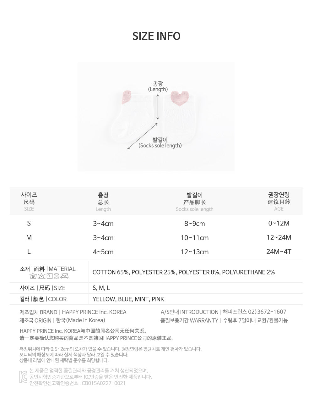 Dana baby summer socks