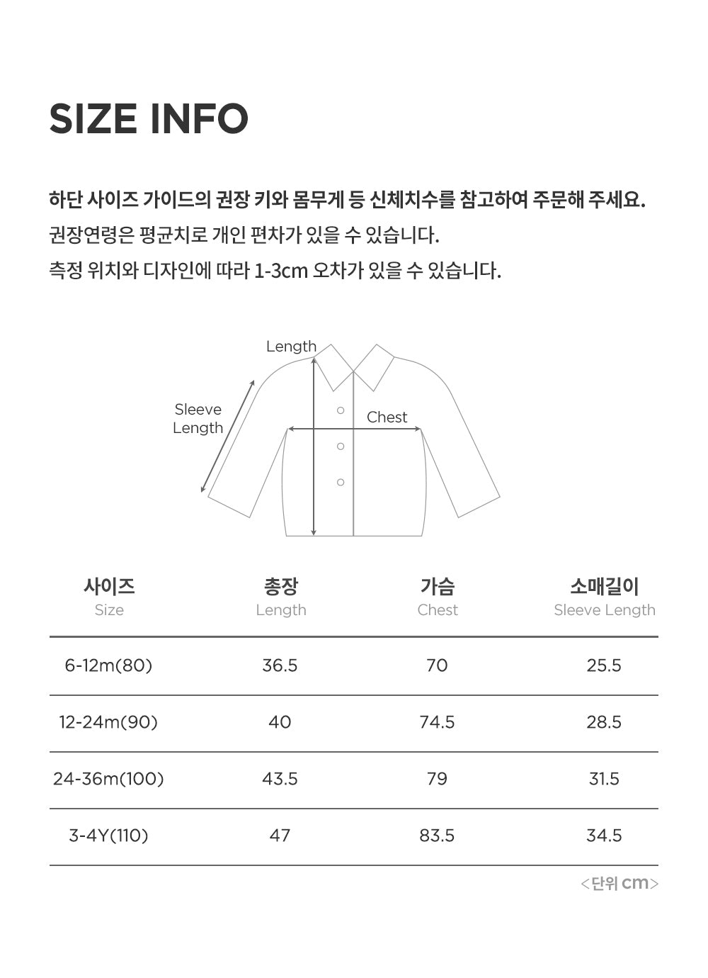 Deoff baby windbreaker