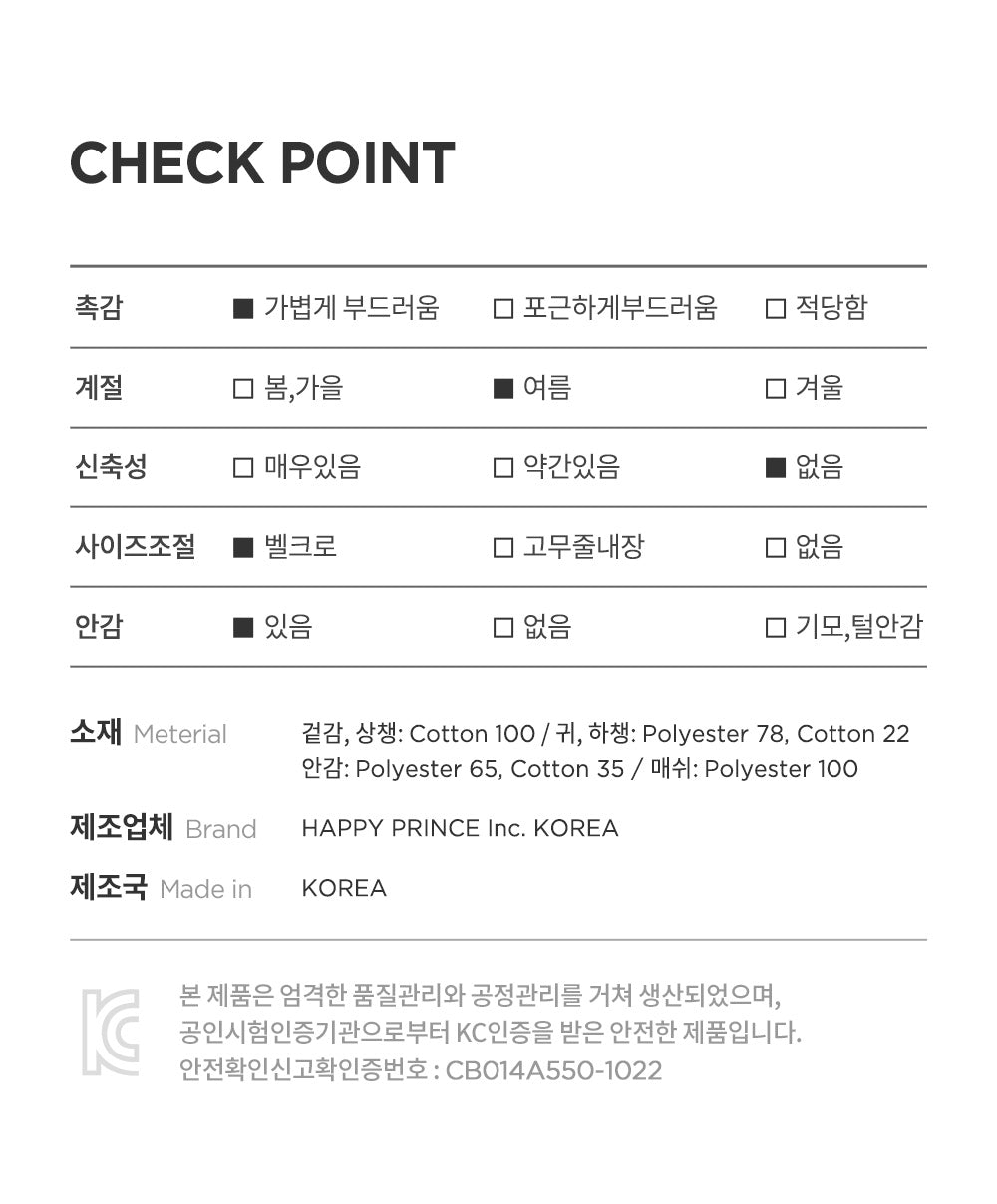 Donion summer baby wire cap