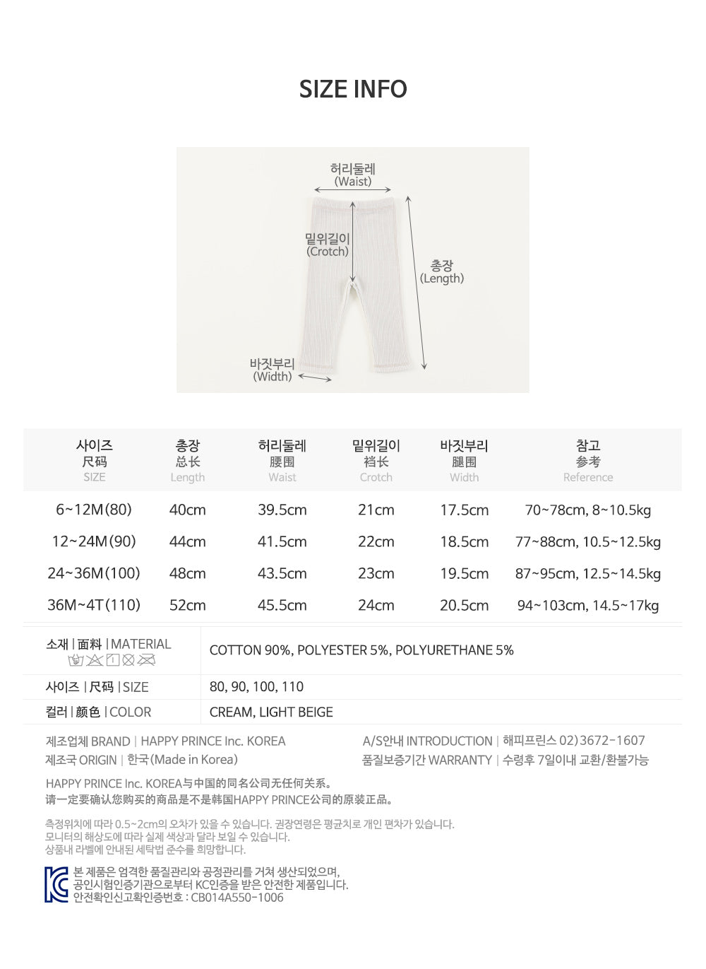 Marvin Baby Leggings