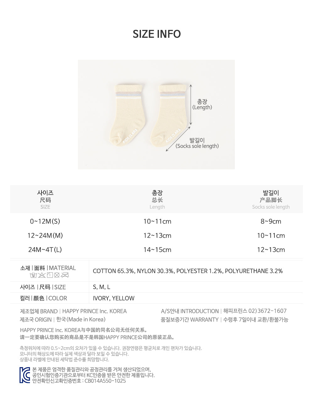 Epy baby socks