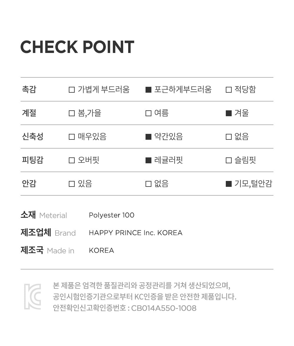 Fluffy Baby Fleece Pants