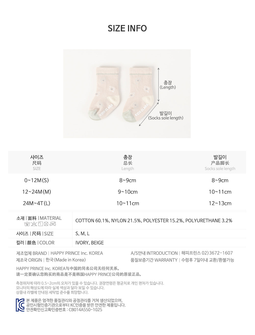 Folling baby socks