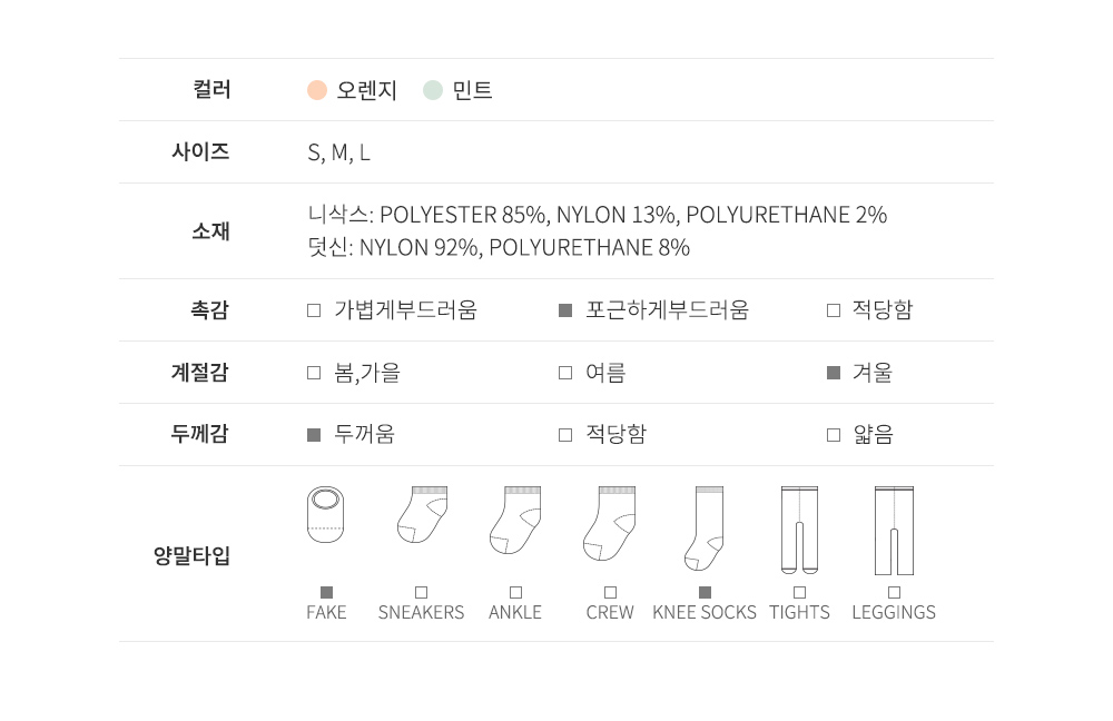 Frida winter baby boat socks set