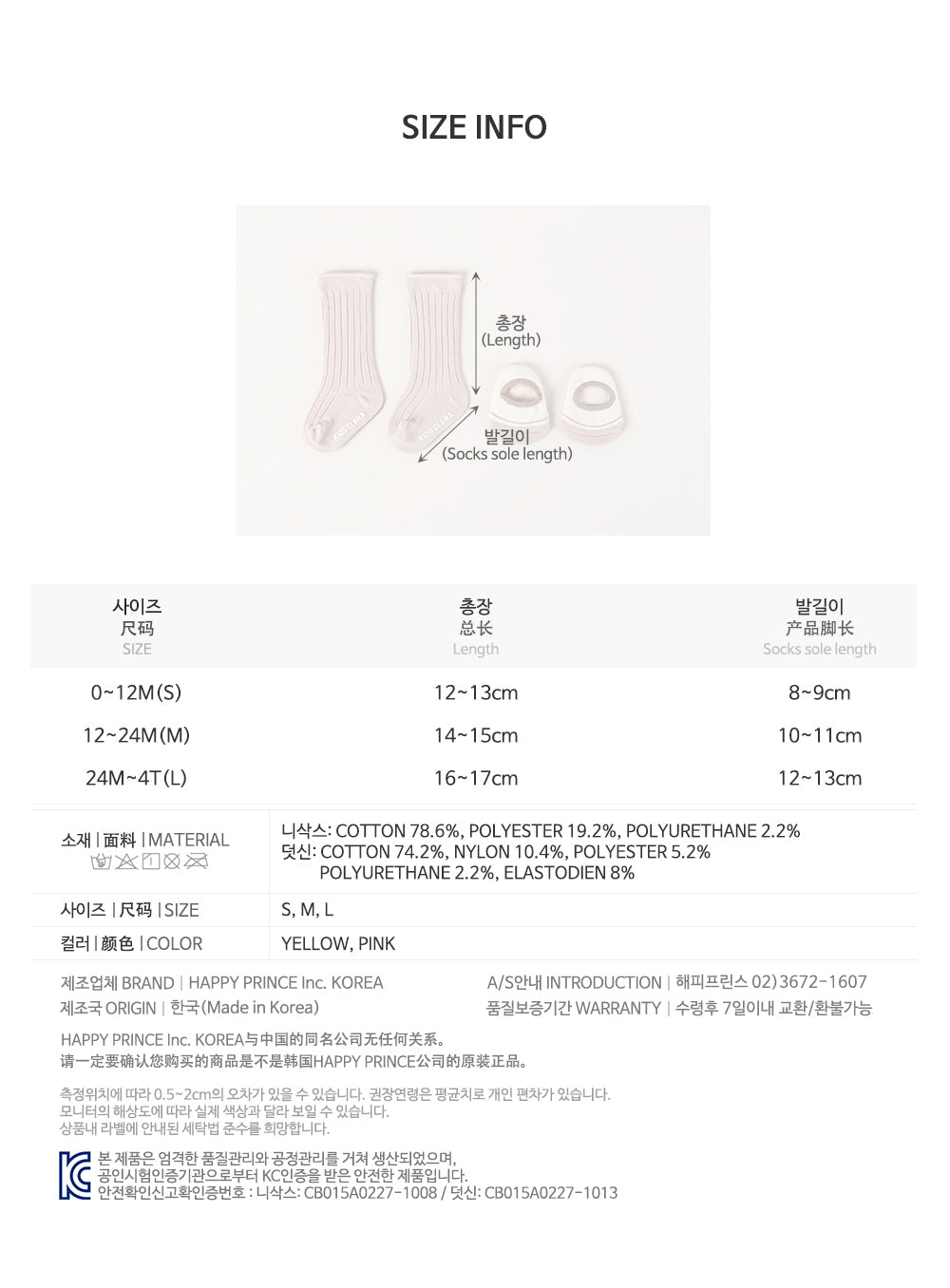 Greddy baby low cut socks set