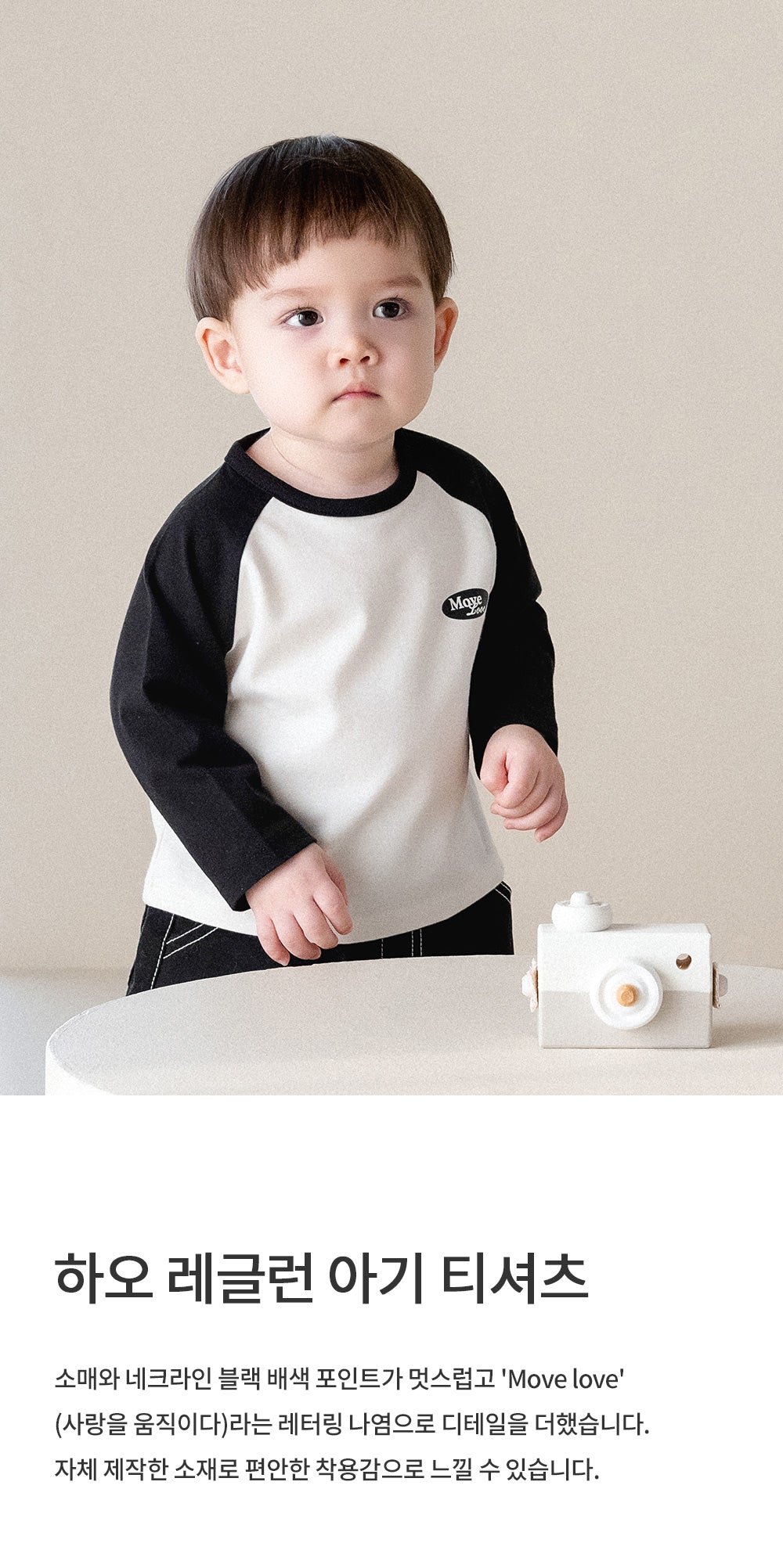 Hayo raglan baby long sleeve