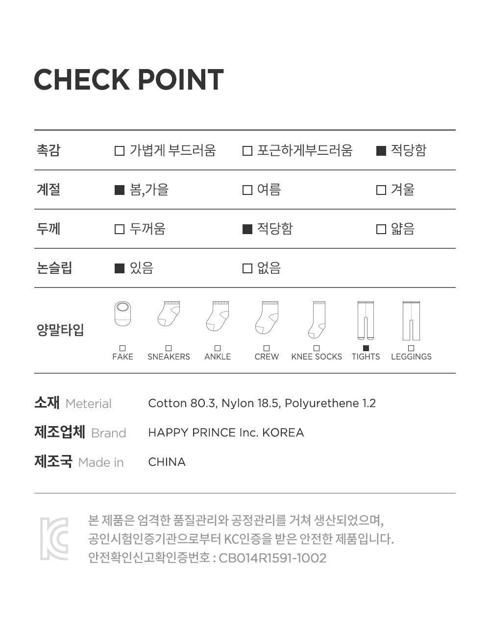 New happy plain baby tights