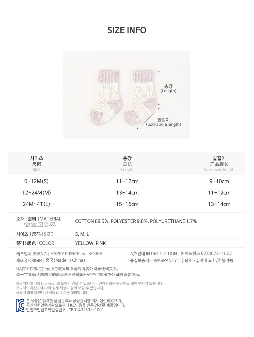 JBIN Knit Baby Socks