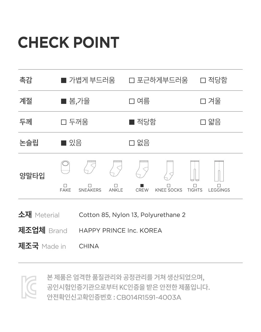 Kkomong baby socks