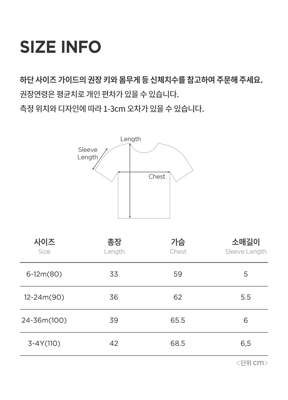 Klein baby t-shirt