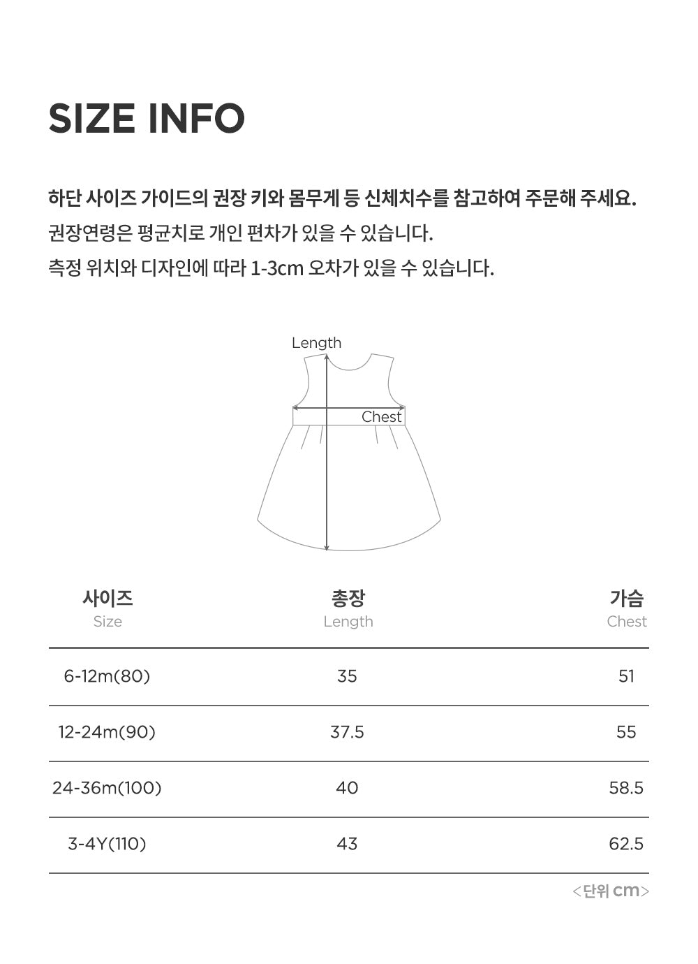 Raru Baby Blouse