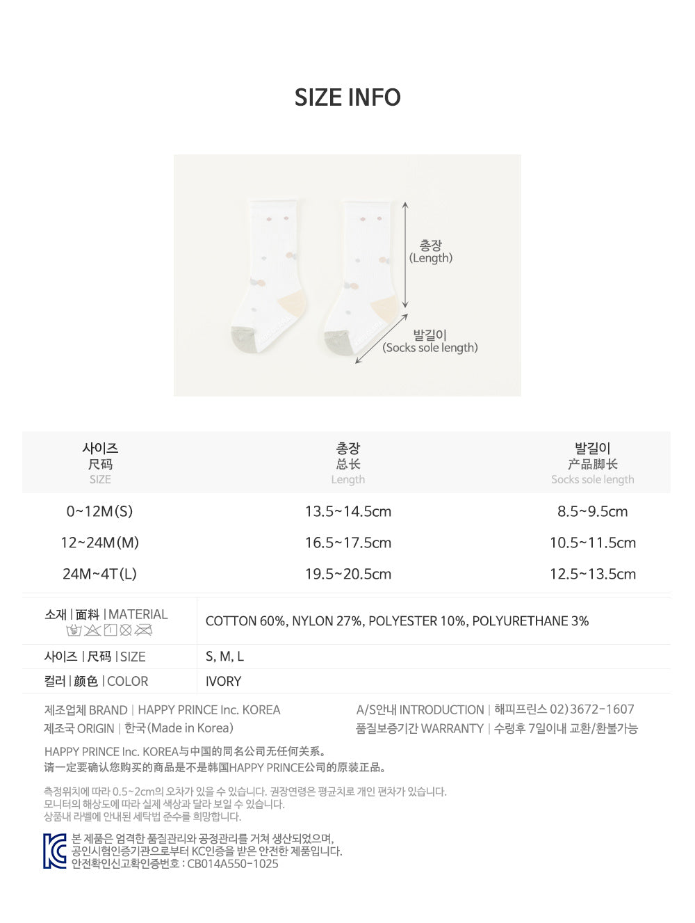 Lanya rolling baby knee socks