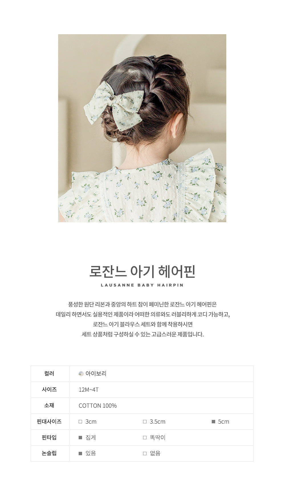 Lausanne baby hairpin