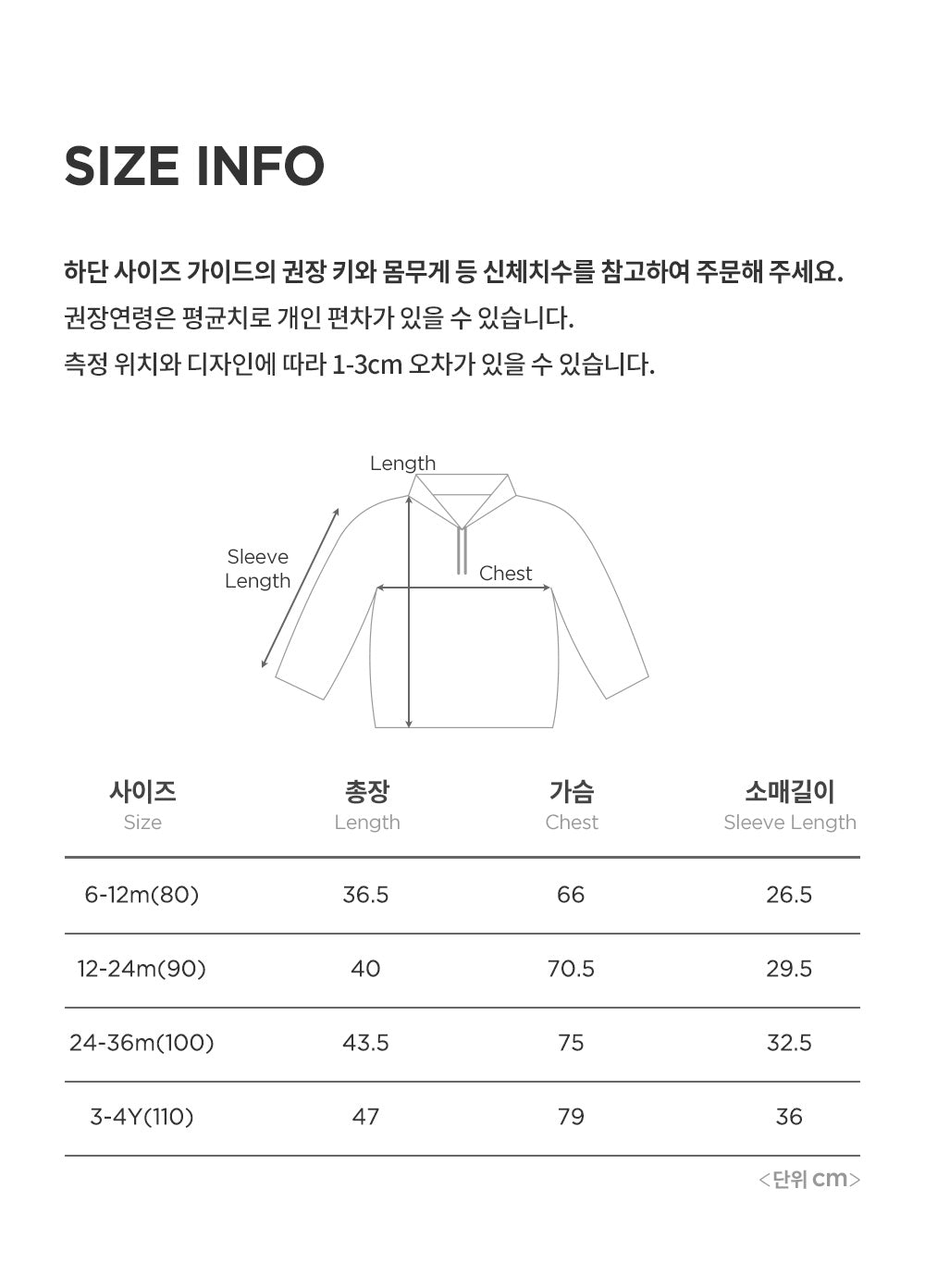 Libya baby windbreaker