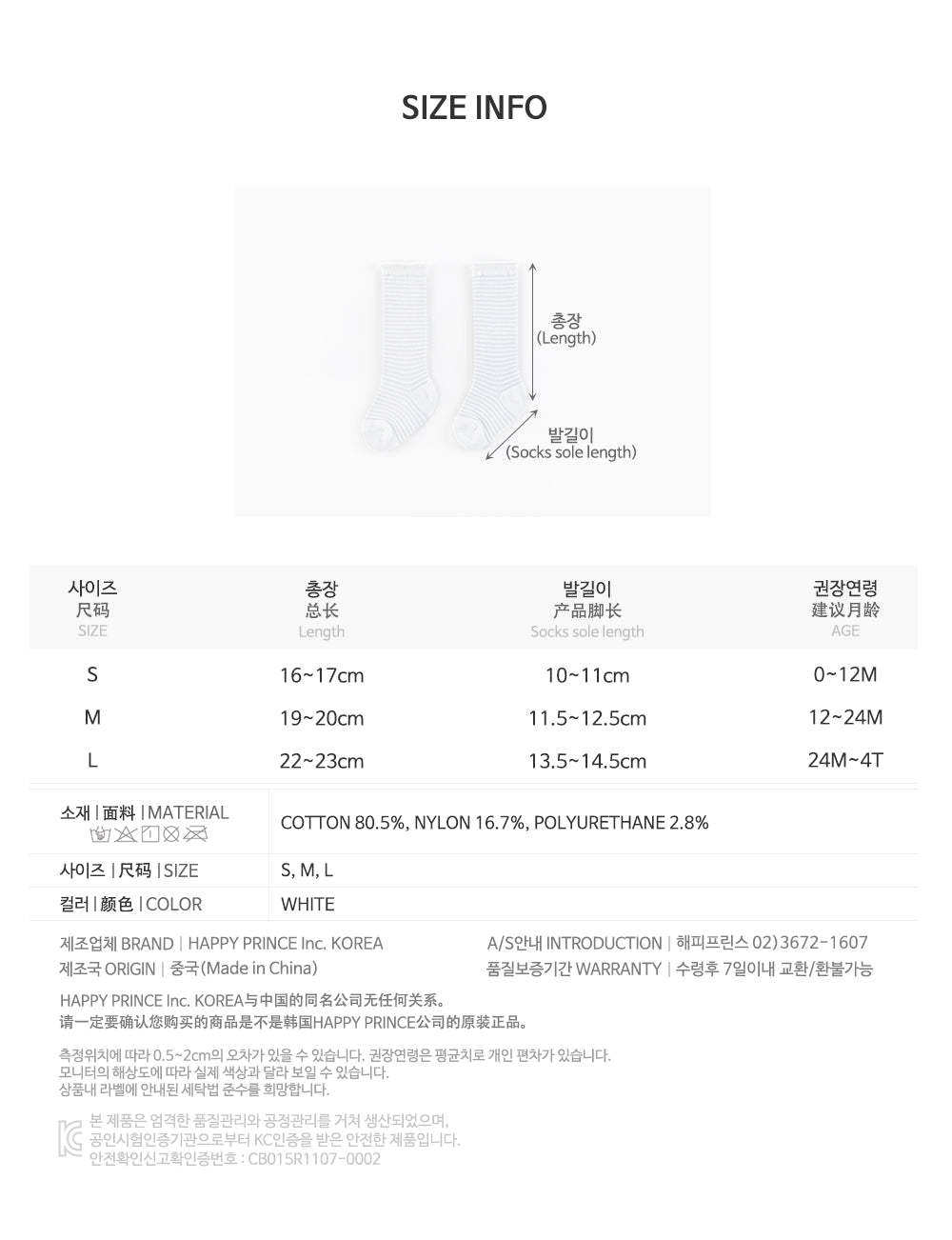 Ligero Cooling Baby Knee Socks