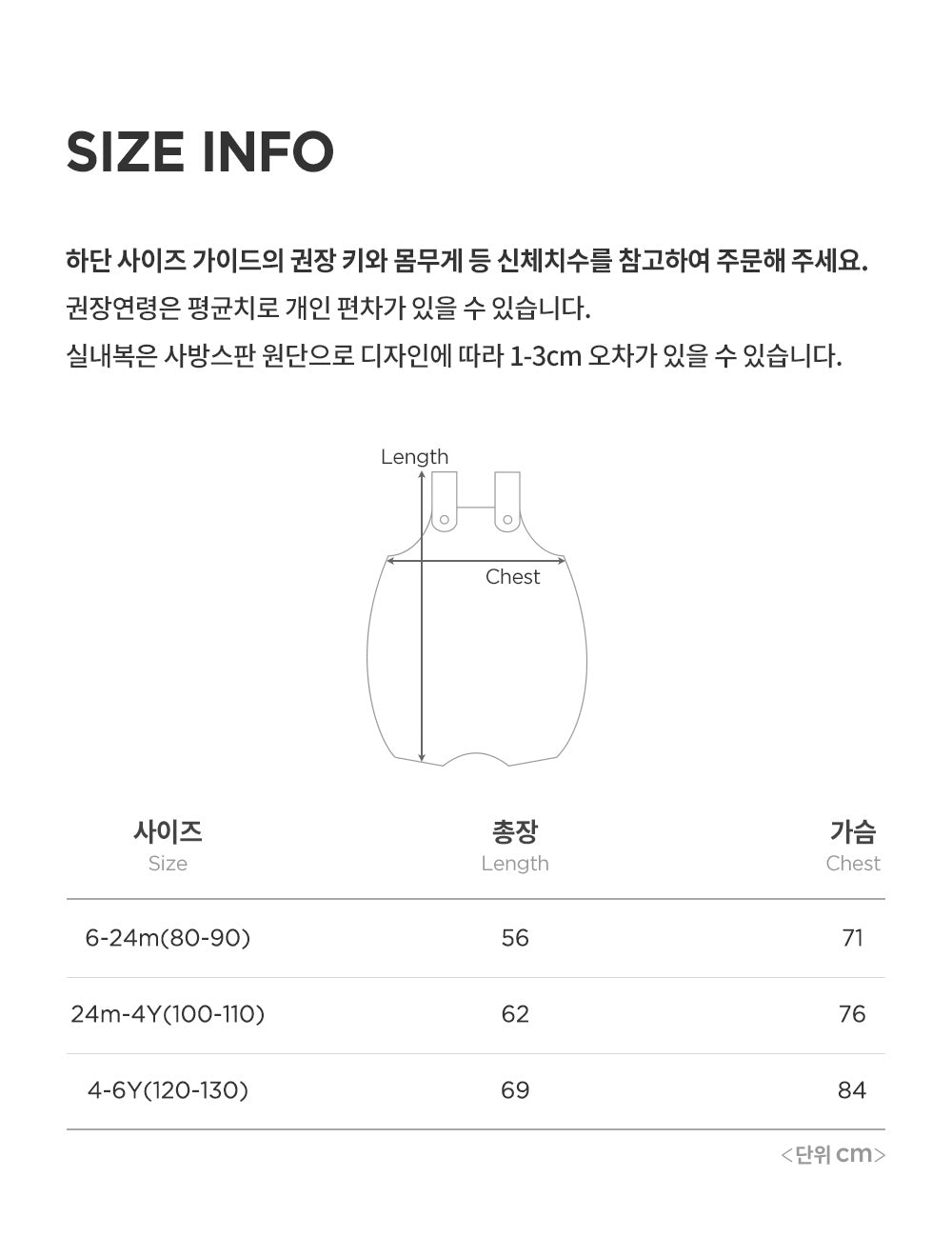Line Dream baby sleeping vest
