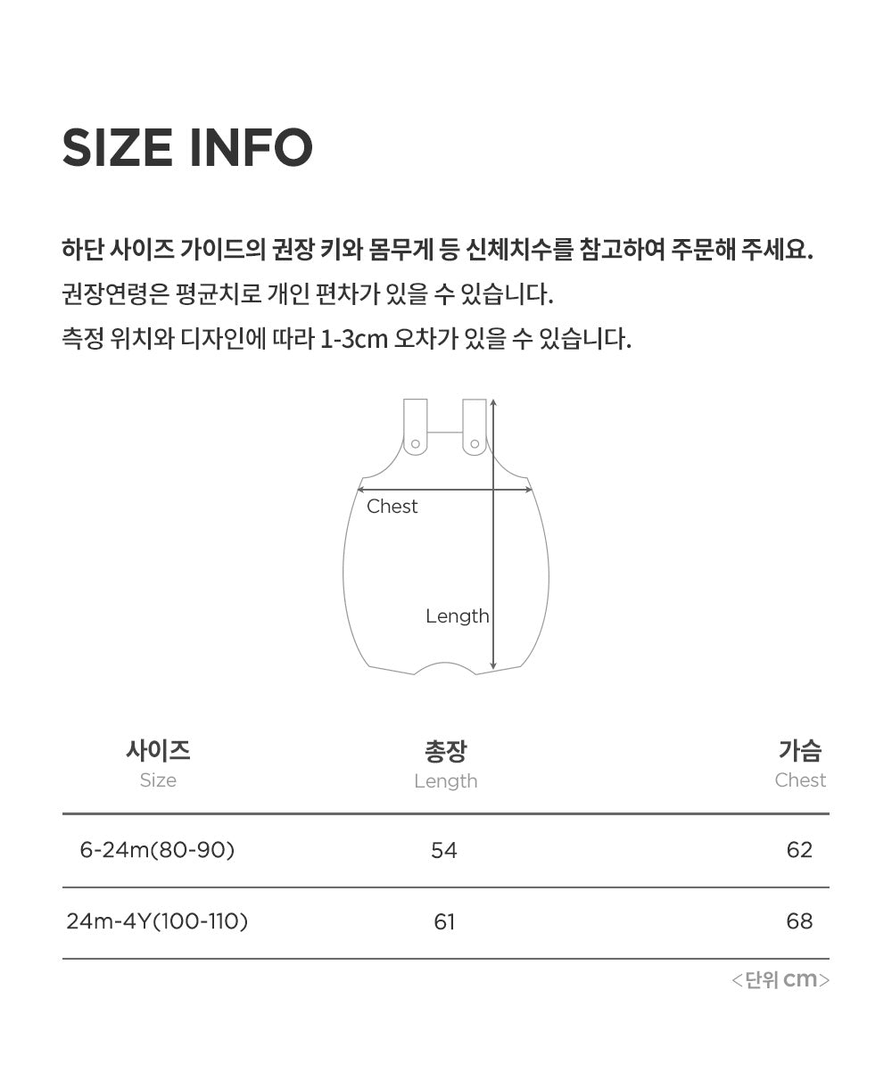 Luri baby sleeping vest