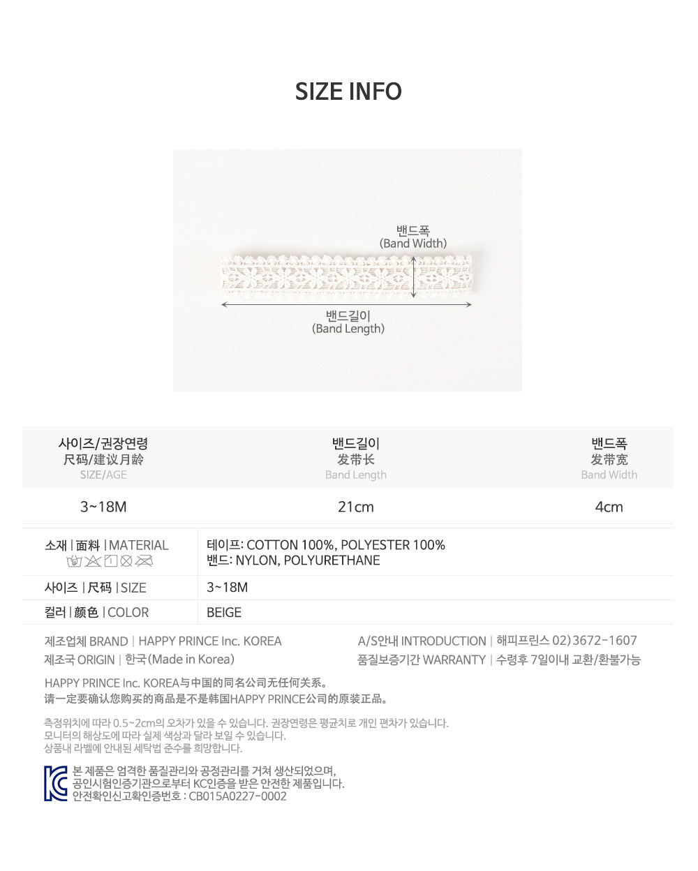 LYRIAN Lace Baby Hairband