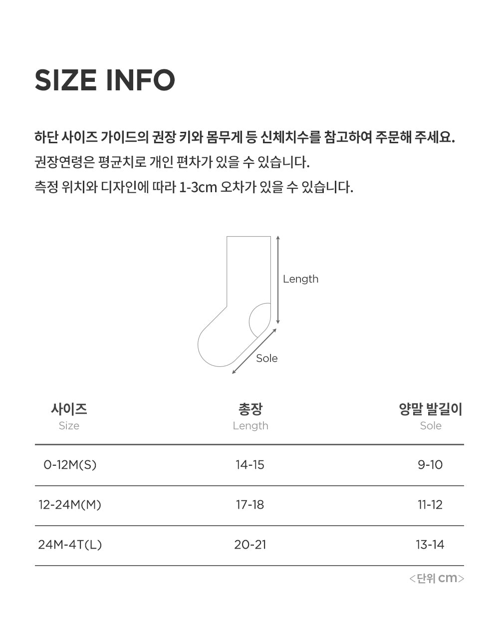 Matti winter baby Knee socks