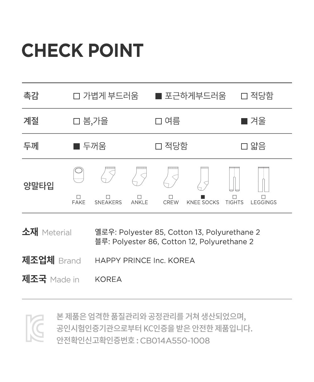 Matti winter baby Knee socks