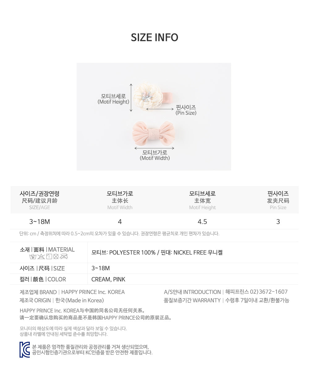 Michel mini baby hairpin set