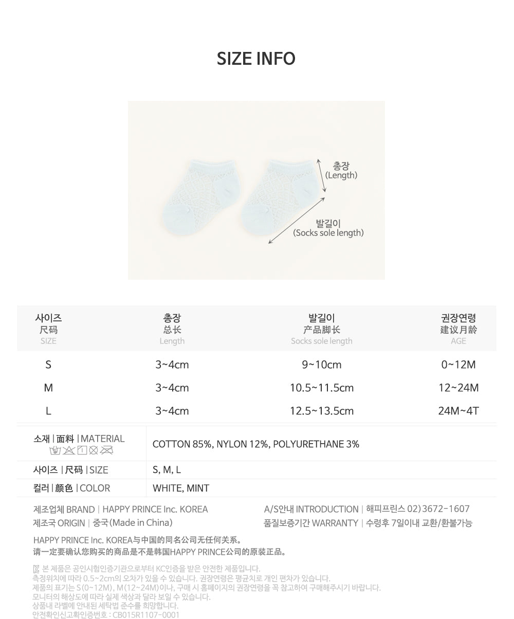 Mimas Summer Baby Set